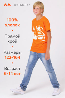 Детская футболка Happyfox