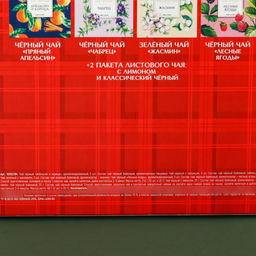 Чай подарочный Папа может всё: весовой чай 40 г (2 шт. ? 20 г)., чай в пакетиках 21.6 (12 шт. ? 1.8 г). - Фабрика счастья фото 7