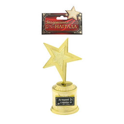 Кубок «Лучший учитель», наградная фигура звезда, золото, пластик, 16 см