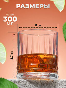 Набор стаканов Luminarc Чикаго низкий 300мл 6шт арт.O0514 /Люминарк/ фото 2