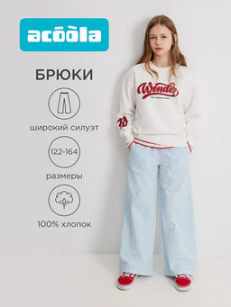 ACOOLA / Брюки детские для девочек Jelis_pn голубая полоска
