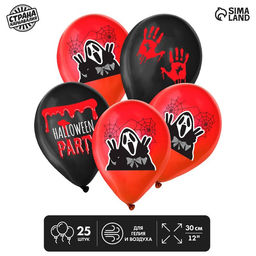 Воздушные шары латексные 12" Halloween party, 25 шт.
