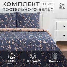 Постельное белье Этель евро Flowers 200*217 см,220*240 см,70*70 см -2 шт.  фото 9