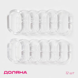 Цена за 2 шт. Кольца для штор Доляна, в ванную, пластик, 12 шт., 5.9×3.9 см, прозрачные