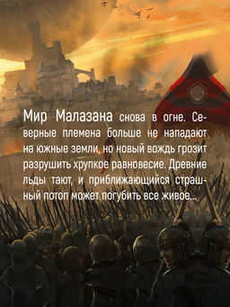 История свидетеля. Кн. 1. Бог не желает. Эриксон С. - Азбука фото 5