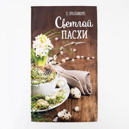 Набор подарочный Светлой пасхи полотенце 40х73см, лопатка - Этель фото 13