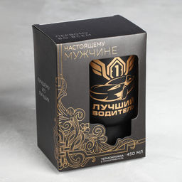 Термокружка с подогревом от прикуривателя Лучший водитель, 450 мл