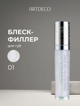 Блеск-филлер для губ ARTDECO Cosmic Kiss Lip Filler 1 Космическое сияние 4 мл