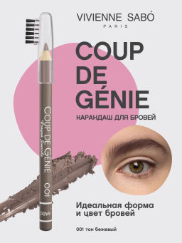 Vivienne Sabo Карандаш для бровей Coup de Genie тон 001 бежевый