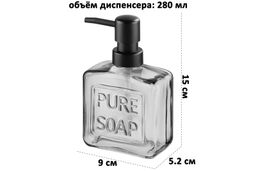 Диспенсер 280 мл 9*5,2*15 см Серый - Elan gallery фото 7