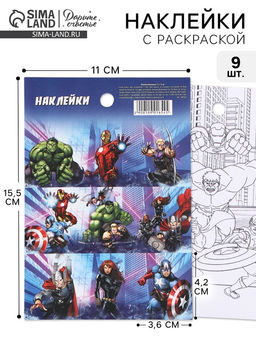 Цена за 10 шт. Наклейки бумажные «Супергерои», c раскраской на обороте, 11 × 15.5 см
