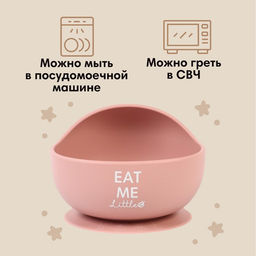 Тарелка детская на присоске 350 мл., M&B, 12хх12×8, силикон, пыльная роза