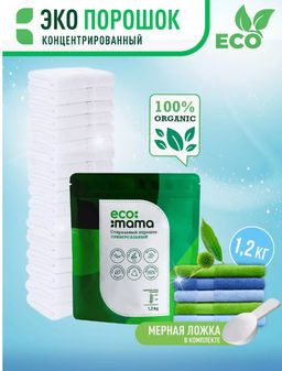 Стиральный порошок ECOMAMA универсальный 1,2 кг