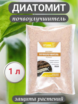 Цена за 2 шт. Почвоулучшитель Диатомит 1л