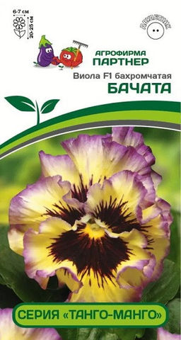 3296P Виола F1 бахромчатая серия "Танго-манго" БАЧАТА 10шт