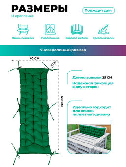 Матрас на скамейку 120×40 см MO, для садовой мебели и качелей,  Oxford 600D, двухсторонний, непромокаемый Bio-Line