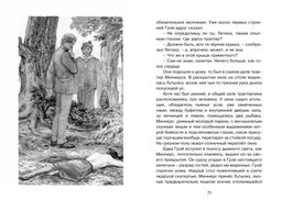 Алые паруса. Грин А.