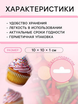 Кондитерская посыпка Новогодний микс №3, 20 г - Кондимир фото 3