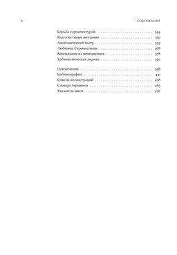 Искусство эпохи Возрождения. Италия. XIV-XV века. Степанов А.