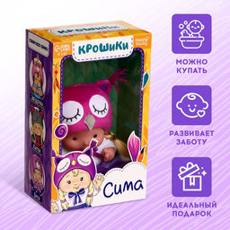 Пупс коллекционный Крошики: Сима, в костюме совы, 19 см - Happy valley фото 3