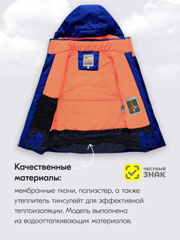 Горнолыжный костюм до -25С