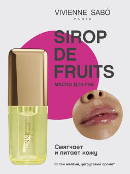 Vivienne Sabo Масло для губ Sirop de Fruits тон 01 цитрусовый