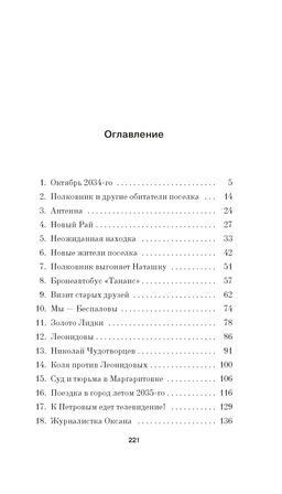 Второй. Медведев С. - Азбука фото 3