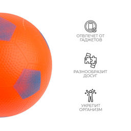 Мяч детский Футбол, d=20 см, МИКС - Zabiaka фото 3