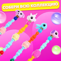 Игрушка-браслет Happy Valley «Фанни петс», МИКС