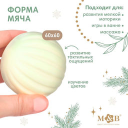 Развивающий тактильный мячик M&B Зайка на шаре, 1 шт.