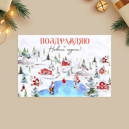 Цена за 2 шт. Набор почтовых карточек «Новогоднее чудо», 10 штук, 10×15 см