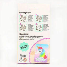 Набор для творчества Мягкая аппликация: единорог - Школа талантов фото 4