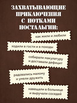 Ревизор. Возвращение в СССР. Часть 2