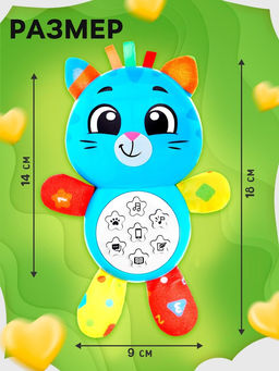 Музыкальная игрушка Любимый друг. Котик, песни, стихи, фразы - Zabiaka фото 2