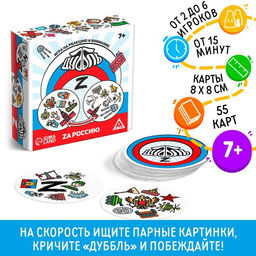 Игра на реакцию и внимание Дуббль Z, 55 карт, 7+
