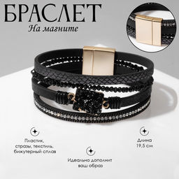 Браслет кожа на магните «Нэйчурал», бело-чёрный в серебре, 19.5 см