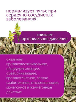 Льнянка - Травы горного крыма фото 3