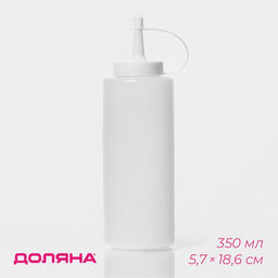 Цена за 2 шт. Бутылка для соуса Доляна, 350 мл, 5.7×18.6 см, пластик, белая