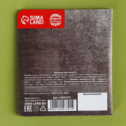 Цена за 2 шт. Шоколад 23 февраля звезда, 5 г - Фабрика счастья фото 5