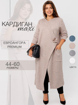 Кардиган женский Ка-03 (трикотажное полотно Евроангора) Индиго - Elenatex фото 2