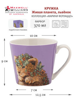 Кружка Живая планета, львёнок, 0,37 л - Maxwell & Williams фото 4