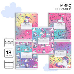 Цена за 20 шт. Тетрадь в клетку 18 листов, 5 видов МИКС, обложка мелованный картон, «Минни Маус и единорог»