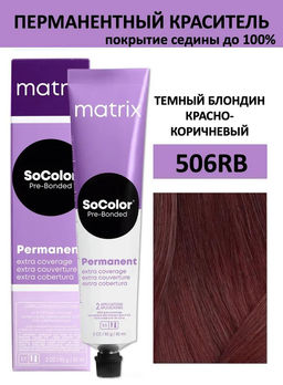Краска SOCOLOR Beauty 506RB темный блондин красно-коричневый Extra Coverage