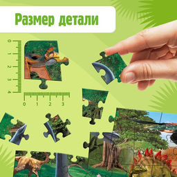 Пазл «До нашей Эры», 104 элемента