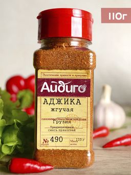 Приправа Аджика жгучая 110г - Айдиго фото 3