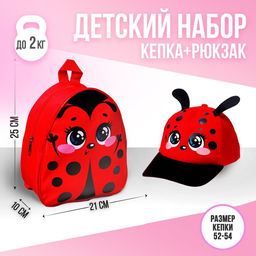 Детский набор Божья коровка: рюкзак, кепка