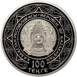 Монета 100 тенге 2022 года Казахстан  30 лет дипломатическим отношениям между Казахстаном и Россией(в коробке)
