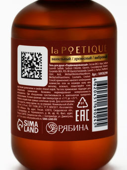 Набор парфюмированных гелей для душа, аромат: Arabian night, Cherry smoke, Vanilla blend, Black pepper, 4?120 мл, laPOETIQUE  фото 11