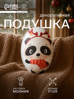 Подушка новогодняя декоративная Этель Панда 28*37 см  фото 6