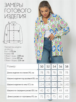 Рубашка П-2185/11